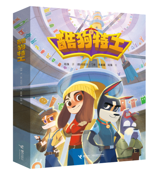 原创佳作经典爆品齐聚，接力出版社近千种图书亮相2024上海童书展