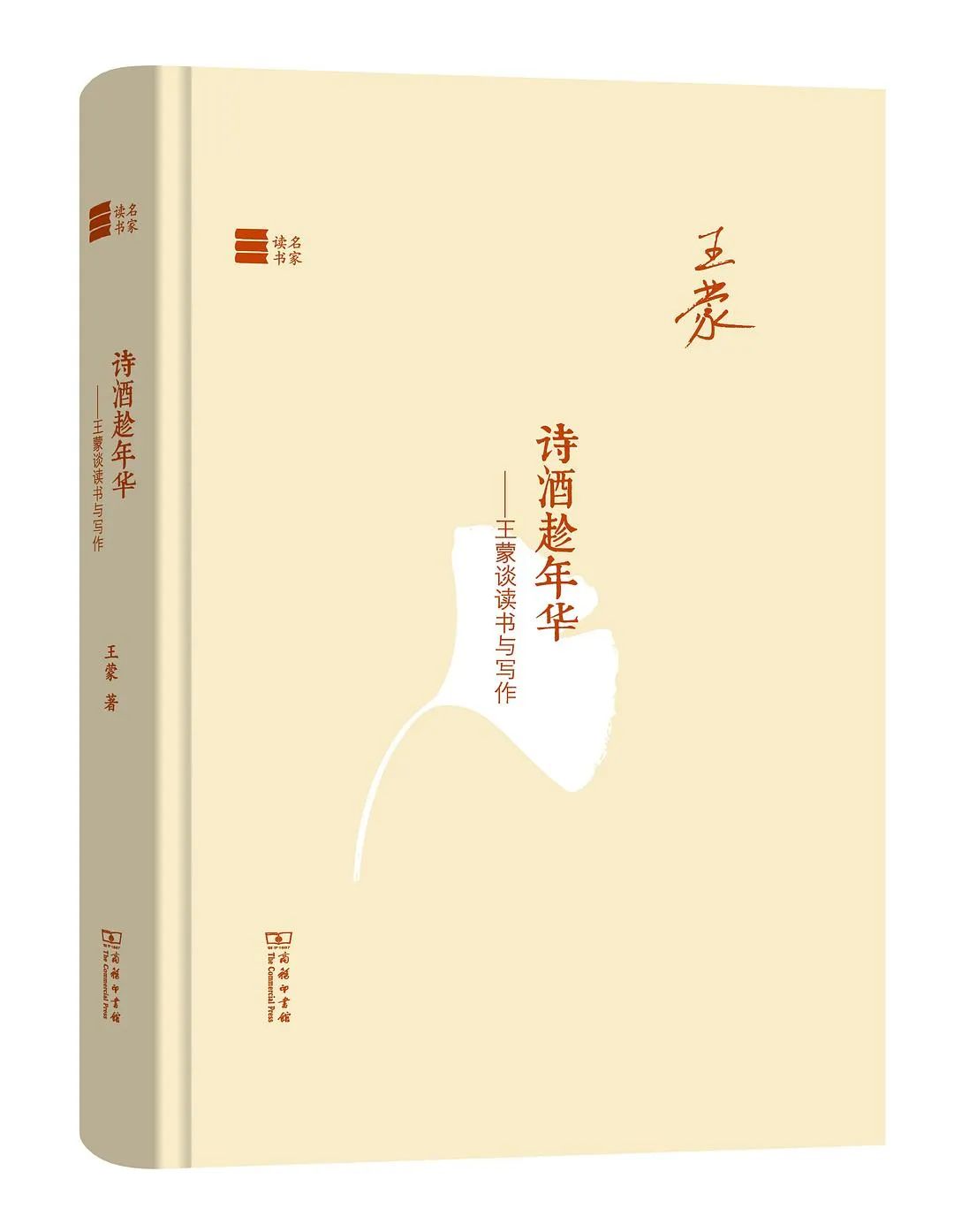 说说最近看的一本书