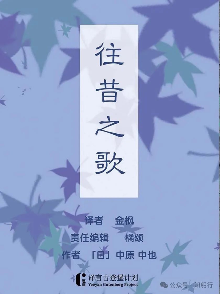 推书网2024年11月18日电子书分享:老而不衰的科学、快乐的理由、往昔之歌