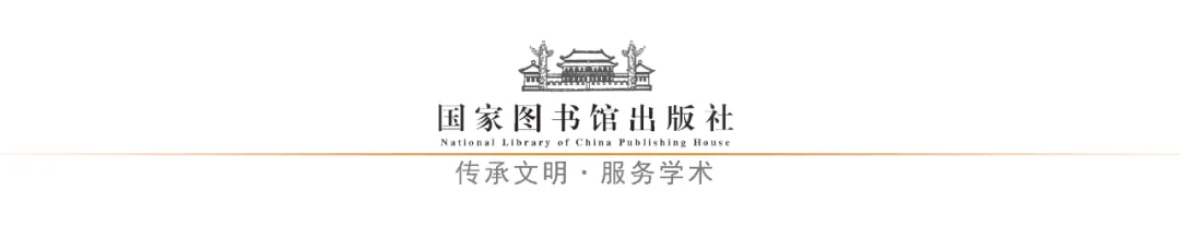 新书推荐:神奇神木 文润麟州——公共文化服务高质量发展的神木实践