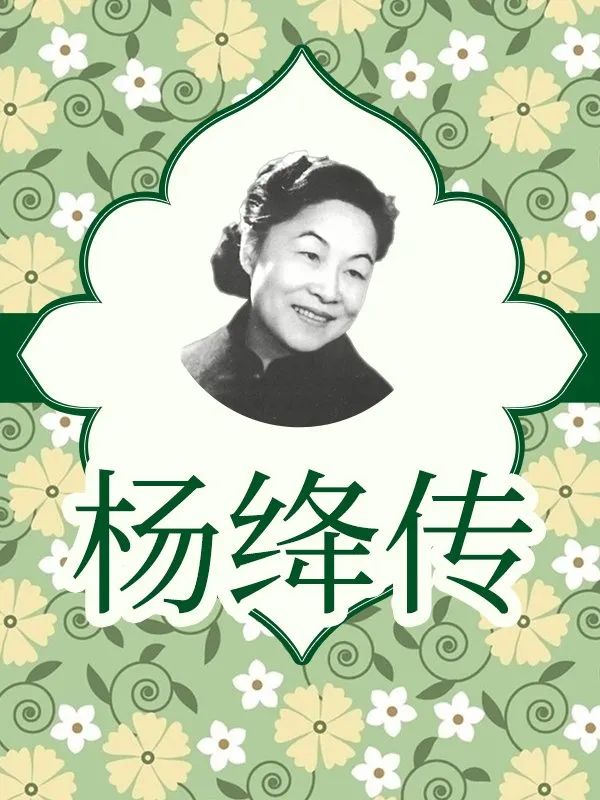 郧西县图书馆好书推荐:从文字到生活,民国女作家的文以载道和曼妙人生