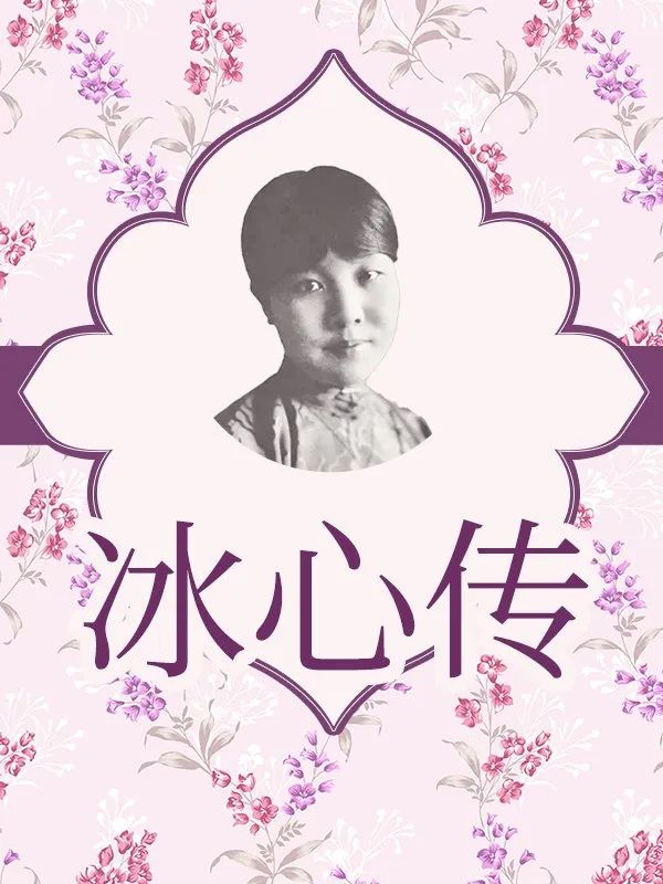 郧西县图书馆好书推荐:从文字到生活,民国女作家的文以载道和曼妙人生