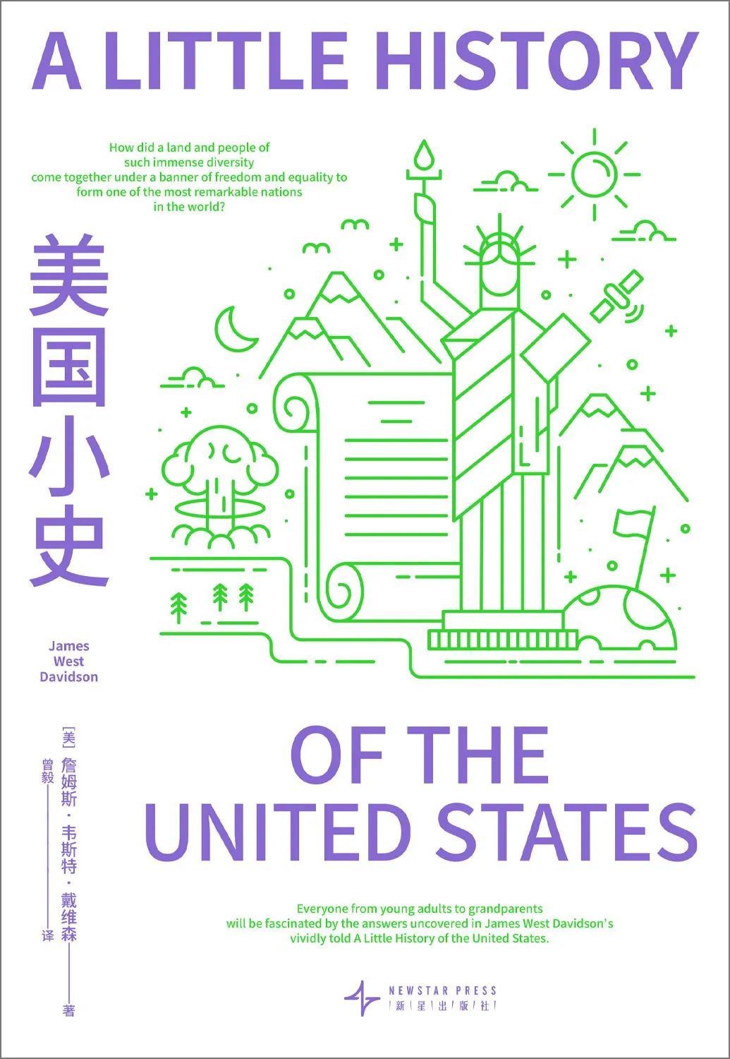 读了一周，《美国小史》这本书太好看了！