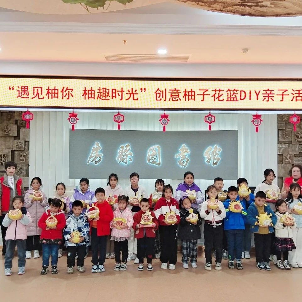 房县图书馆：亲子活动开启创意之旅