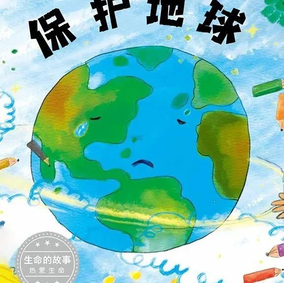 神农架林区图书馆少儿绘本推荐： “触摸生命”的奇妙旅程