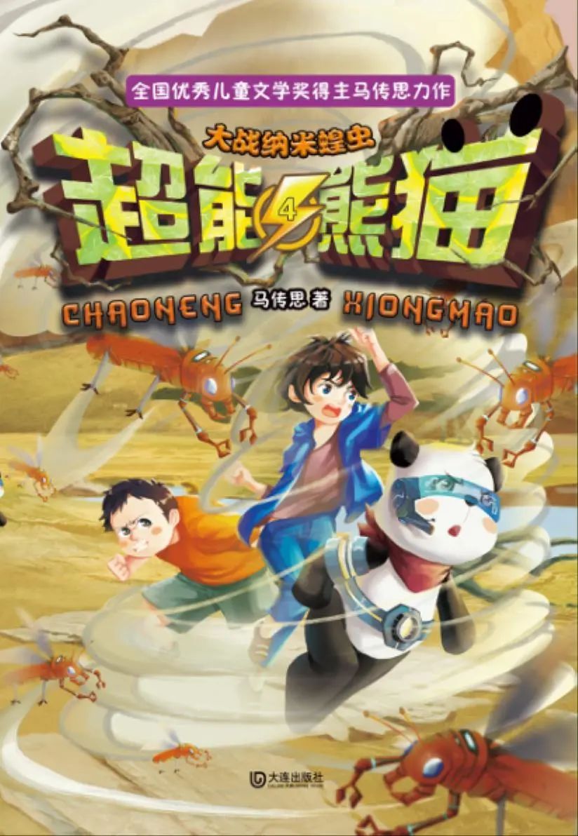 佳社有约Vol.183:大连出版社⑤