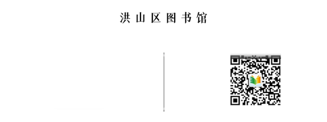 夯实全民阅读阵地：洪山区图书馆助力社区阅读服务进阶