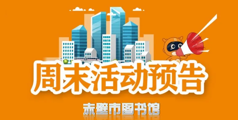 赤心不改·童趣无限