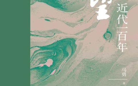 回望：近代一百年