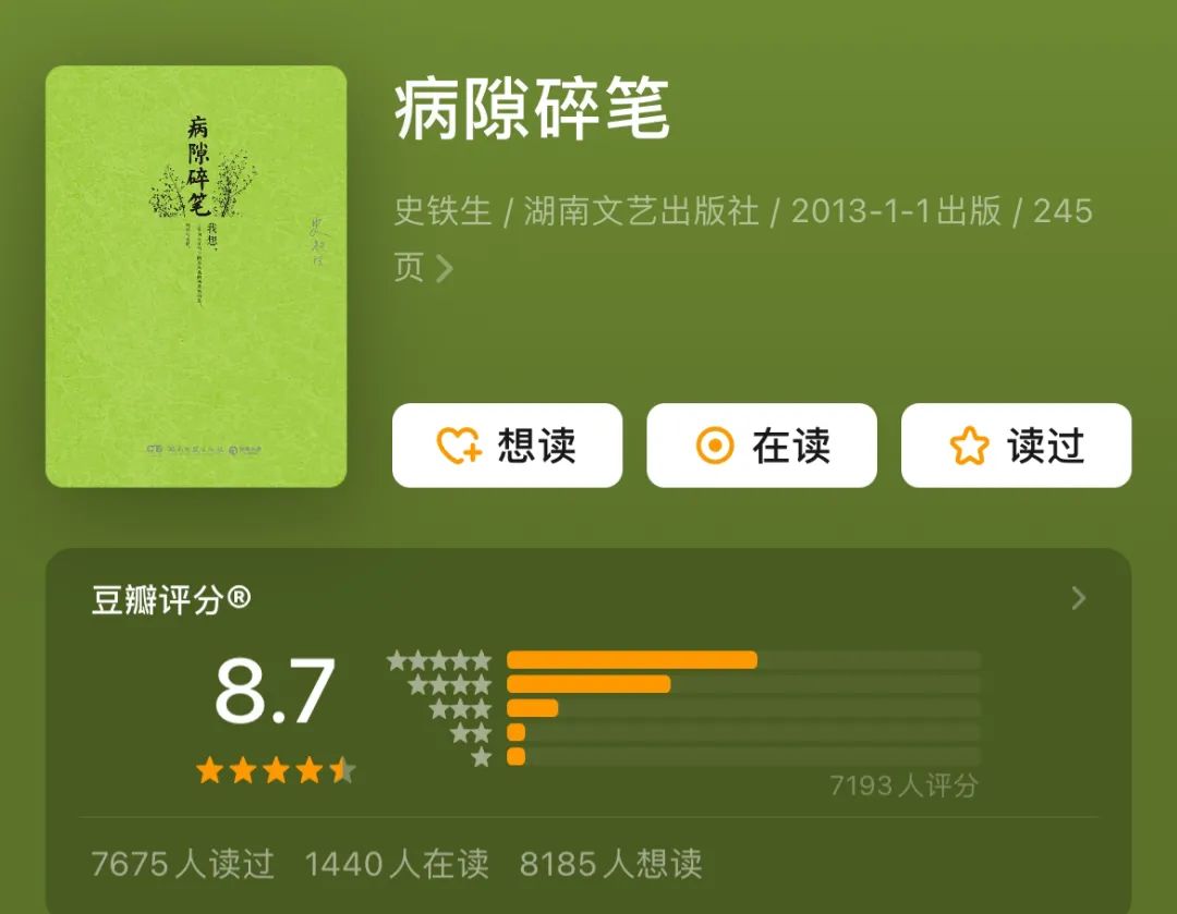 推书网冬日推荐书单:用一本好书,对抗冬天的寒冷