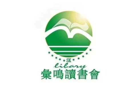 社社发抖：湖北生物科技职业学院 汇鸣读书会