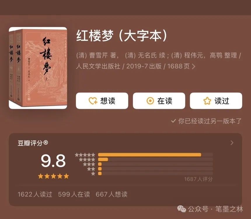 《人民日报》:世界公认的10大名著,人生至少读一遍