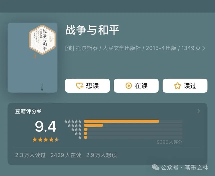 《人民日报》：世界公认的10大名著，人生至少读一遍
