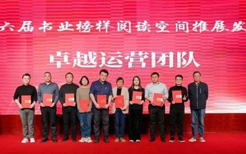 第六届书业榜样阅读空间推展 7项推选揭晓！