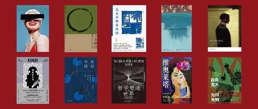 2024年11月最值得关注的10本新书！