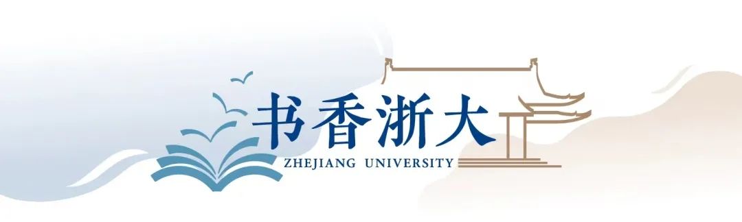 今日试开馆!一起推开浙大图书馆主馆大门