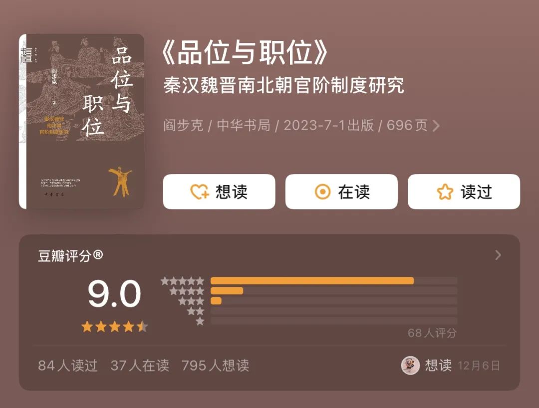 豆瓣9.0以上的10部高分历史佳作,最后一本直接封神!