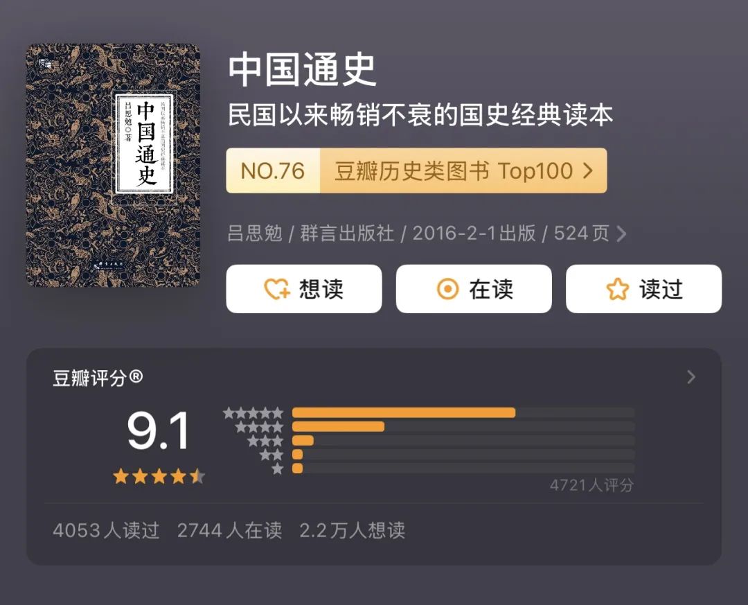 豆瓣9.0以上的10部高分历史佳作,最后一本直接封神!