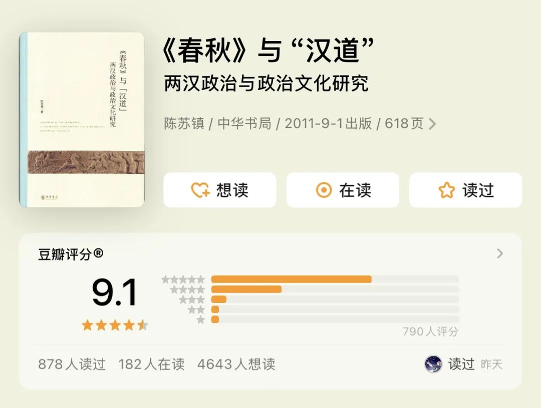 豆瓣9.0以上的10部高分历史佳作,最后一本直接封神!