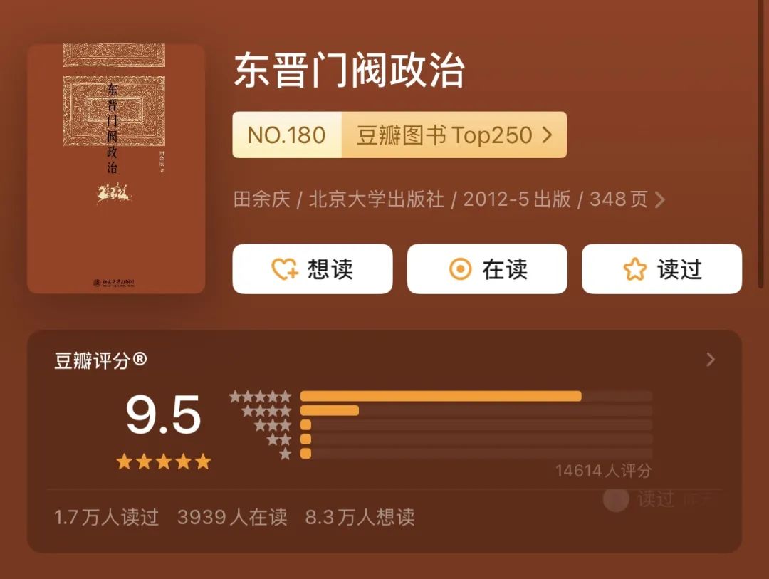 豆瓣9.0以上的10部高分历史佳作,最后一本直接封神!