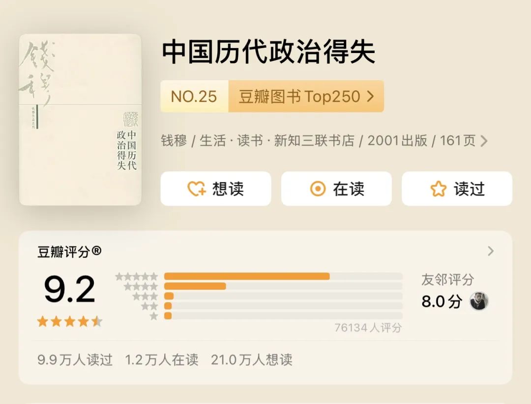 豆瓣9.0以上的10部高分历史佳作,最后一本直接封神!