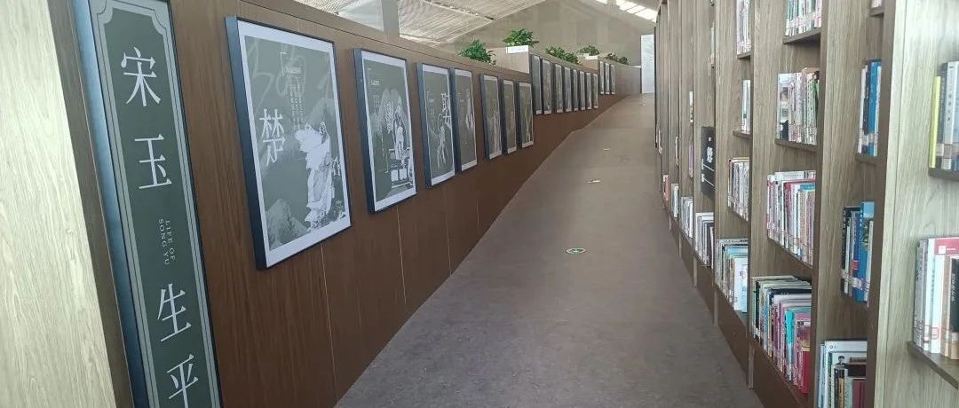 宜城市图书馆里的宋玉文化