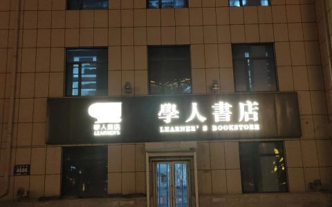 小草无事可做：弃绝社交，大女主不需要婚姻