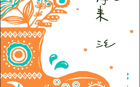 推书网2024年12月11日好书分享：你想要的电子书都在这