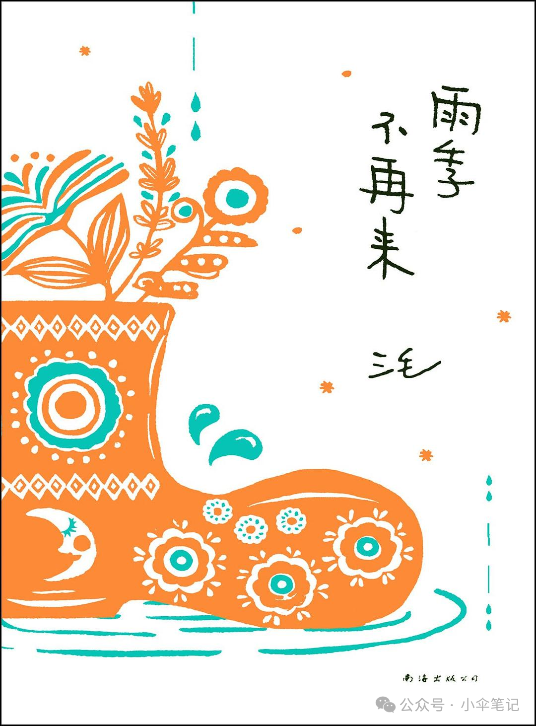 推书网2024年12月11日好书分享:你想要的电子书都在这