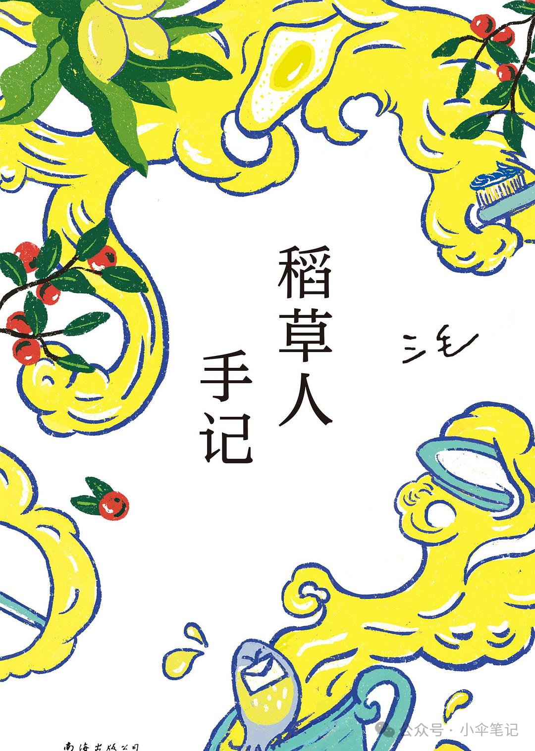 推书网2024年12月11日好书分享:你想要的电子书都在这