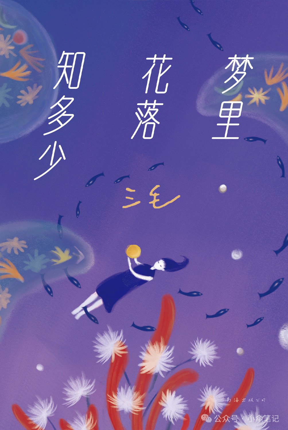 推书网2024年12月11日好书分享:你想要的电子书都在这