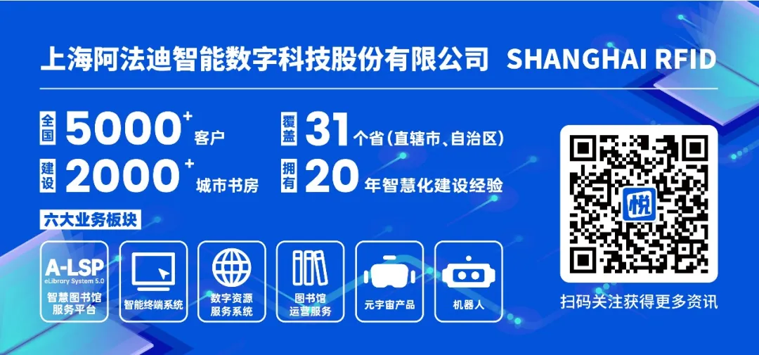 “特色资源 创新服务 高校图书馆新业态”成功举办：2024年广东省图书馆年会第1分会场