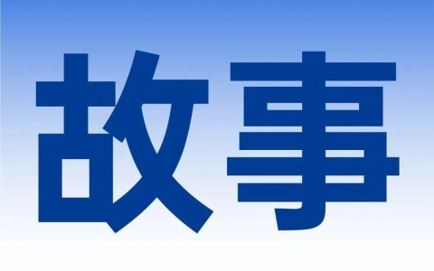 天选状元：状元郎秦埙的多面人生