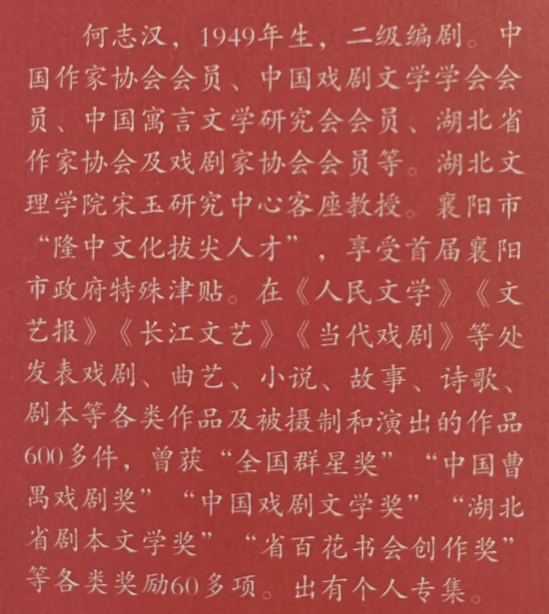 宜图典藏 · 地方文献精品荐读 | 第12期：《赋圣宋玉》