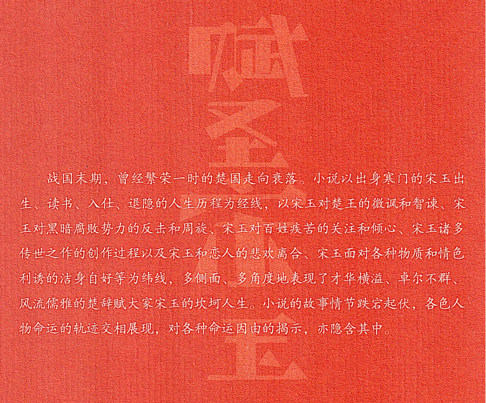 宜图典藏 · 地方文献精品荐读 | 第12期：《赋圣宋玉》