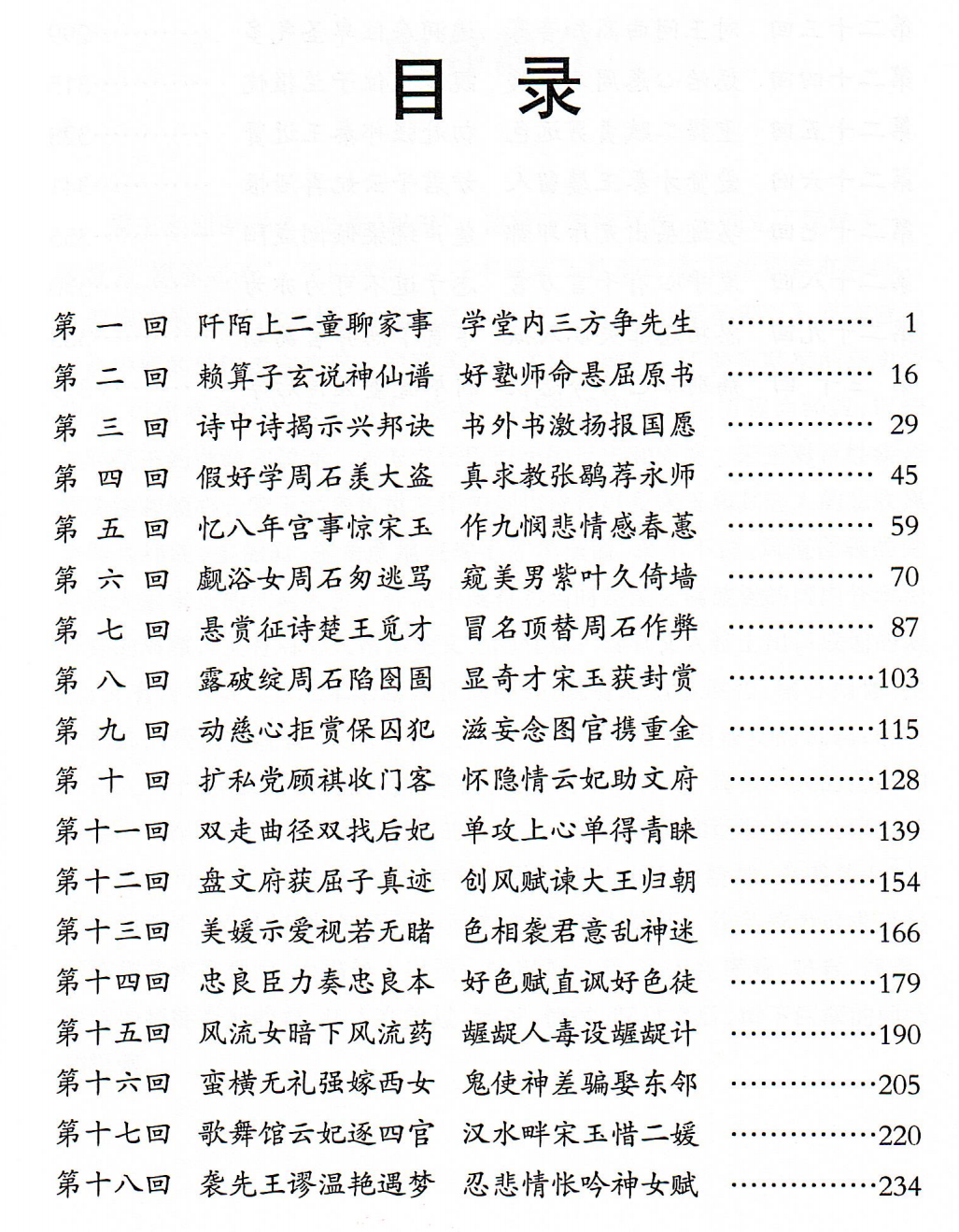 宜图典藏 · 地方文献精品荐读 | 第12期：《赋圣宋玉》