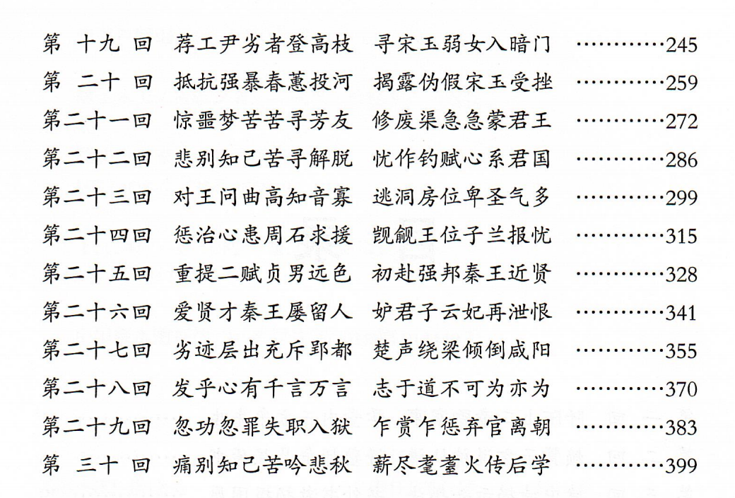 宜图典藏 · 地方文献精品荐读 | 第12期：《赋圣宋玉》