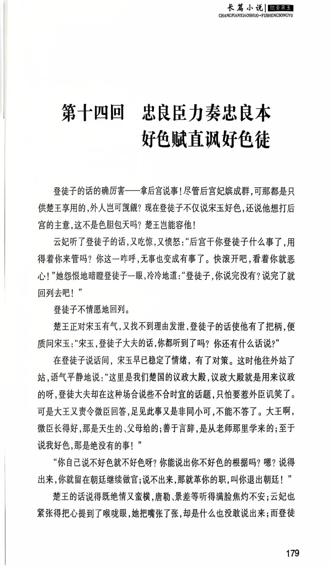 宜图典藏 · 地方文献精品荐读 | 第12期：《赋圣宋玉》