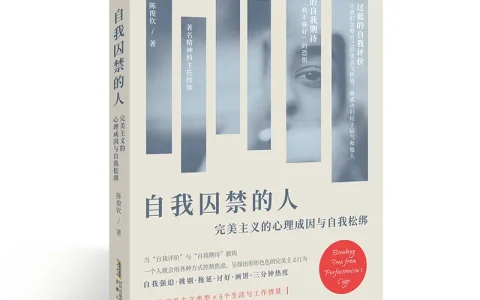 马不停蹄地努力， 一路追求卓越，我们真的要如此过一生吗？