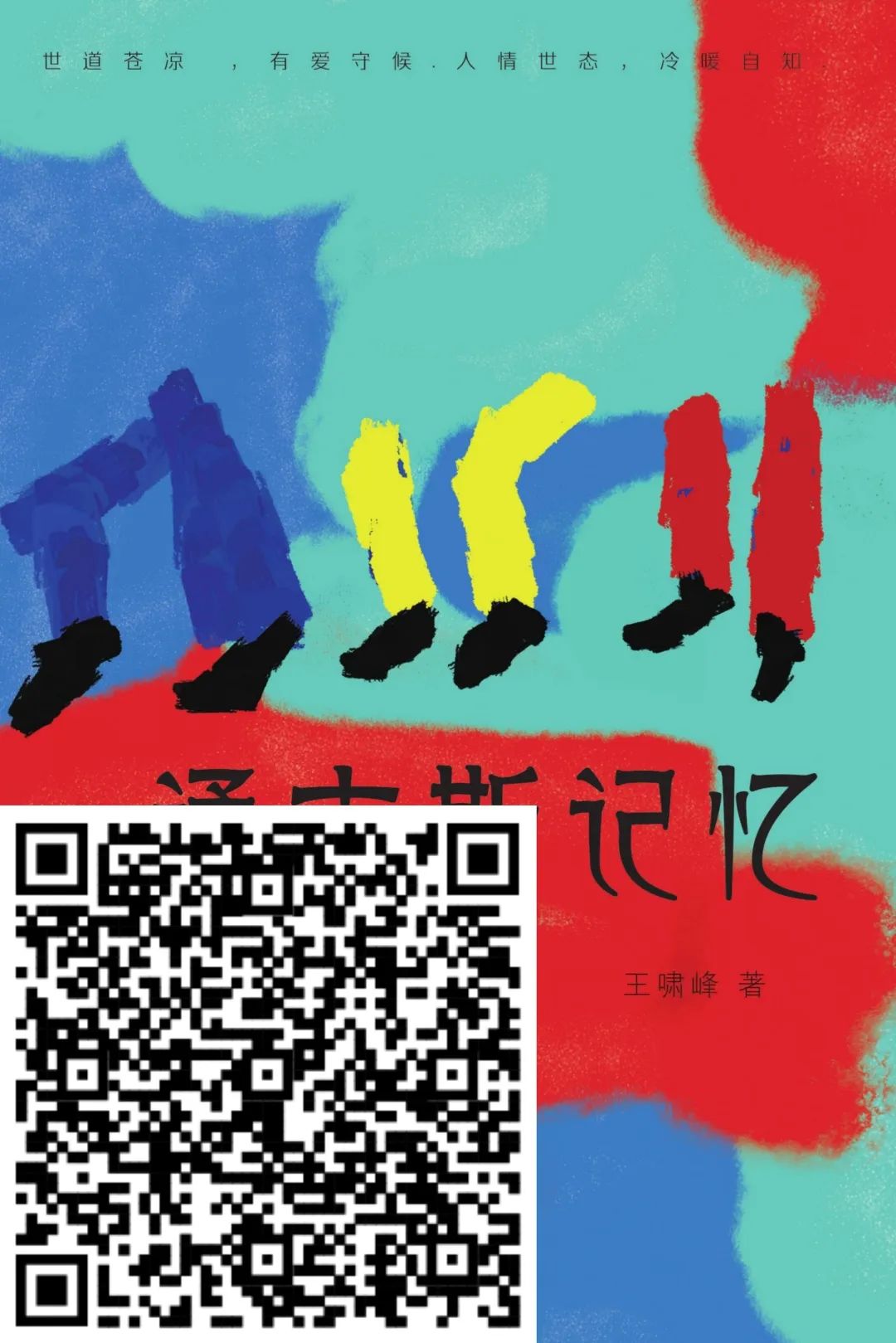 推书网精品书单：原来这片土地上还有那么多好东西！