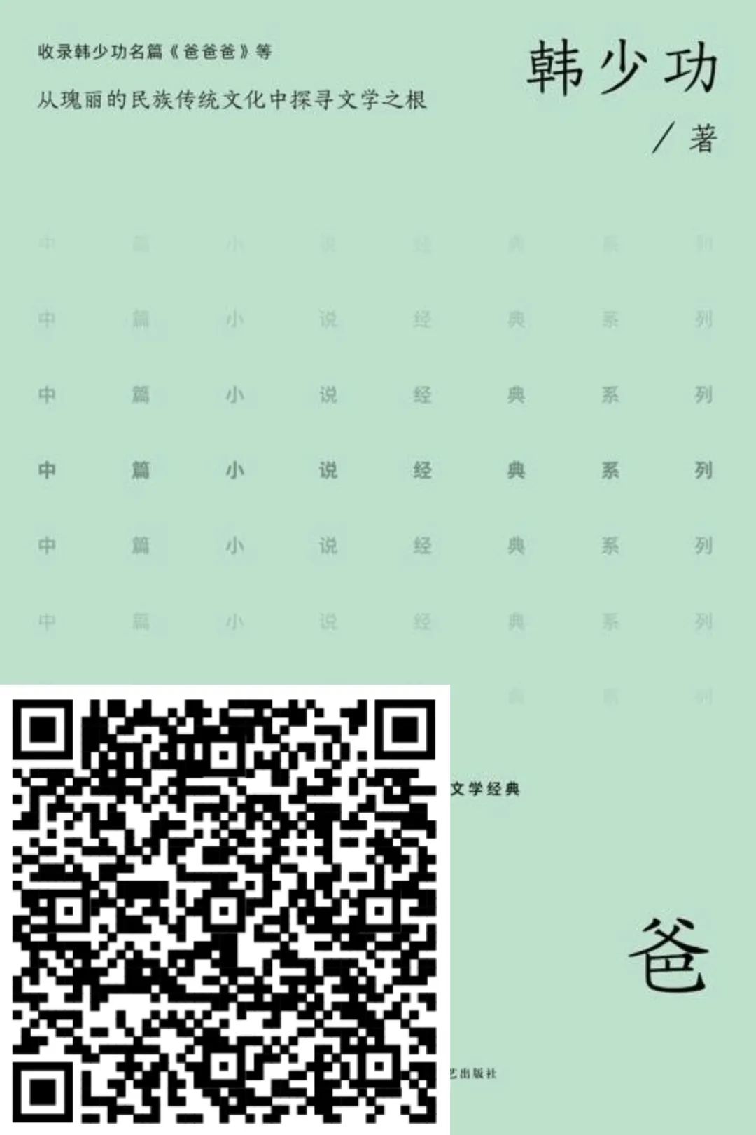 推书网精品书单：原来这片土地上还有那么多好东西！