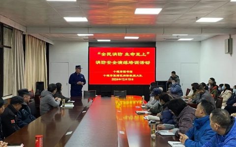 强化消防演练 筑牢安全防线：十堰市图书馆开展消防安全演练培训活动