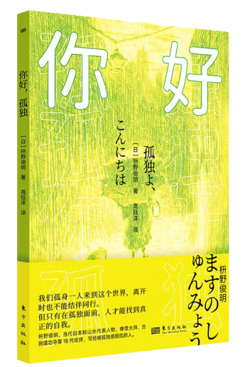 十堰市图书馆馆长荐书:2024年第51期