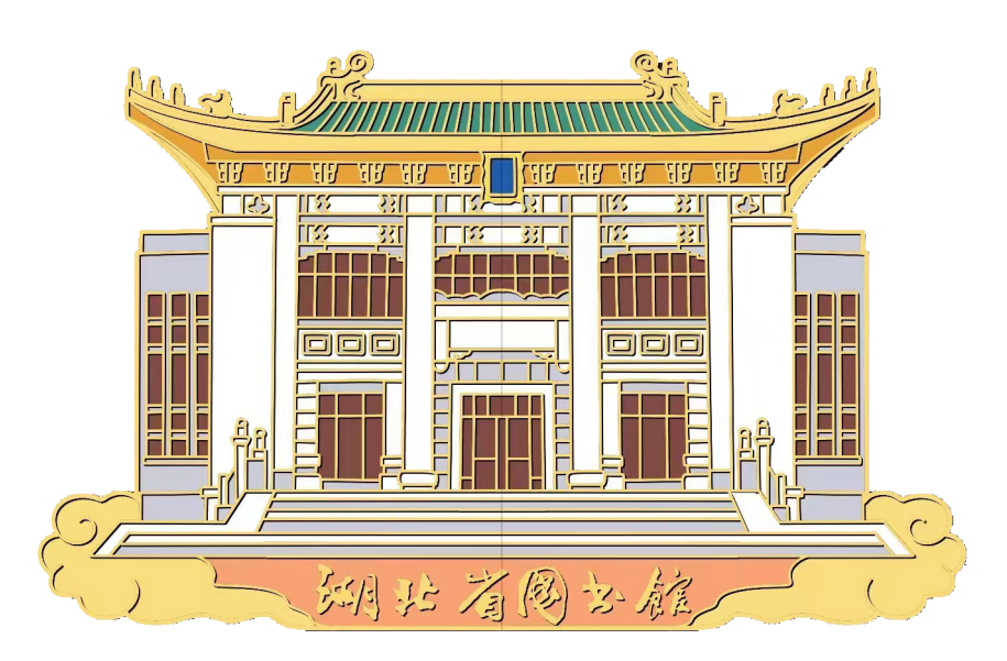 全国首批!湖北省图书馆文创评估等级“一级”