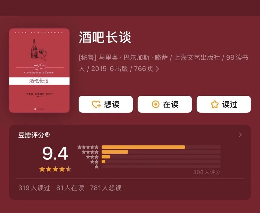 书单丨世界文学史上的5部封神之作,此生必读!