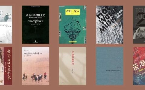 绝版系列书单推荐：20本值得再出的好书（一）