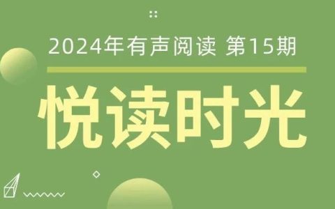 悦读时光 | 人生海海，山山而川，不过尔尔
