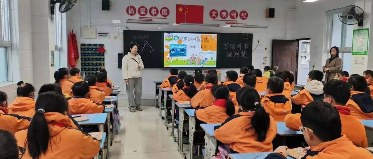 “品味长江•文化共享”百场讲书活动：十堰市图书馆 读荆楚──《长江！长江！》