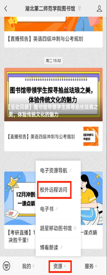 【资源推荐】湖北第二师范学院图书馆关于《文献AI服务平台》的试用通知