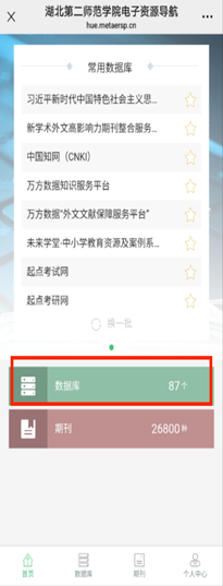 【资源推荐】湖北第二师范学院图书馆关于《文献AI服务平台》的试用通知